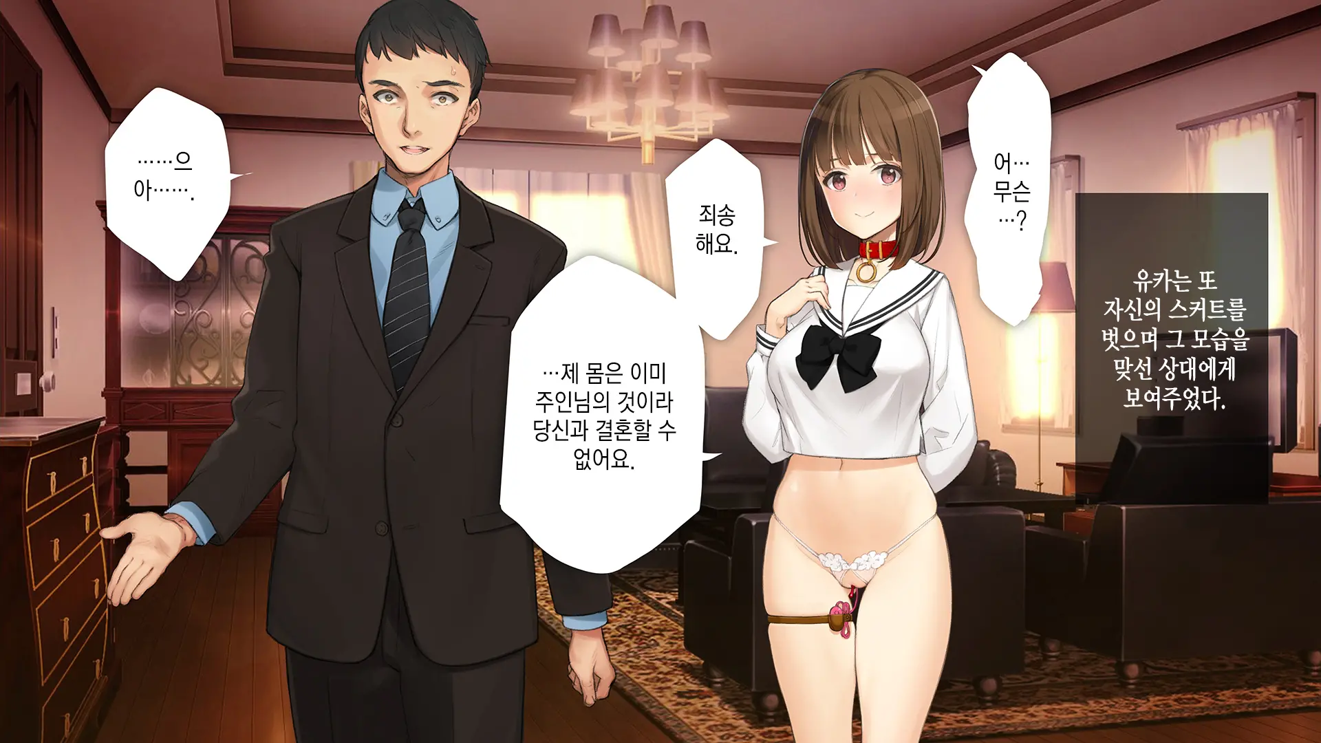 Gimai Choukyou Oouchi Yuka | 의붓여동생 조교, 오오우치 유카